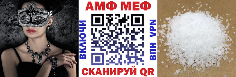 Купить  Чебоксары  АМФ 97% 