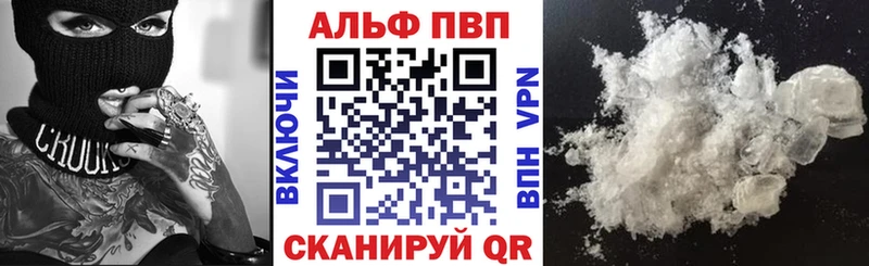 Alpha PVP VHQ  Купить закладки  Чебоксары 