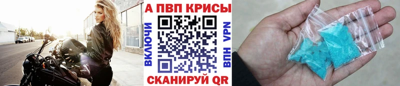 Альфа ПВП кристаллы Чебоксары