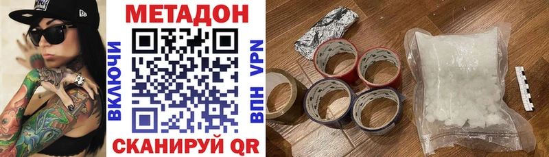 Метадон VHQ  Купить  Чебоксары 
